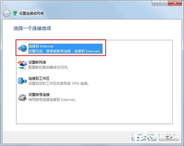 Win7系統(tǒng)提示撥號連接錯誤797如何解決？