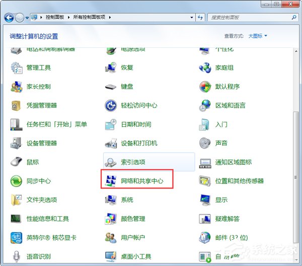 Win7系統(tǒng)提示撥號連接錯誤797如何解決？