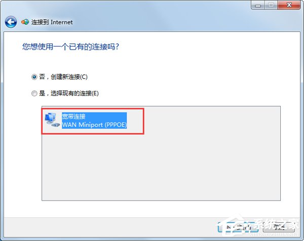 Win7系統(tǒng)提示撥號連接錯誤797如何解決？