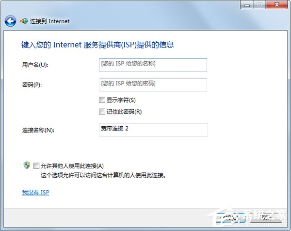 Win7系統(tǒng)提示撥號連接錯誤797如何解決？