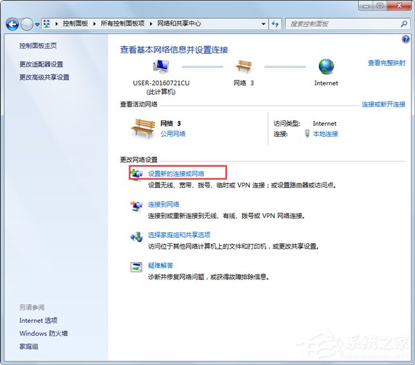 Win7系統(tǒng)提示撥號連接錯誤797如何解決？
