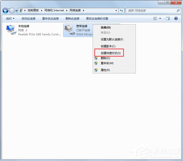 Win7系統(tǒng)提示撥號連接錯誤797如何解決？