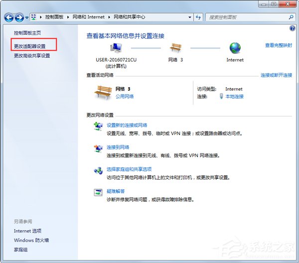 Win7系統(tǒng)提示撥號連接錯誤797如何解決？