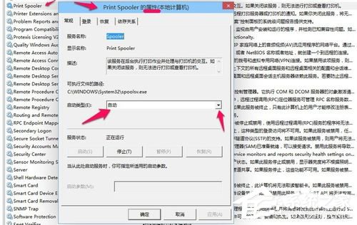 Win8打印機出現RPC服務器不可用怎么辦?
