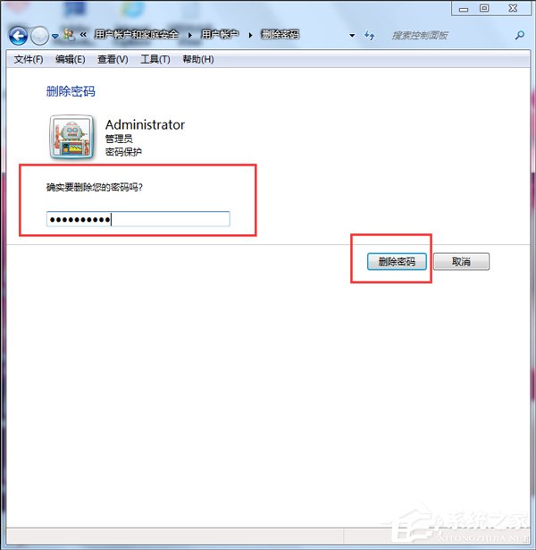 Win7取消開機(jī)密碼的方法