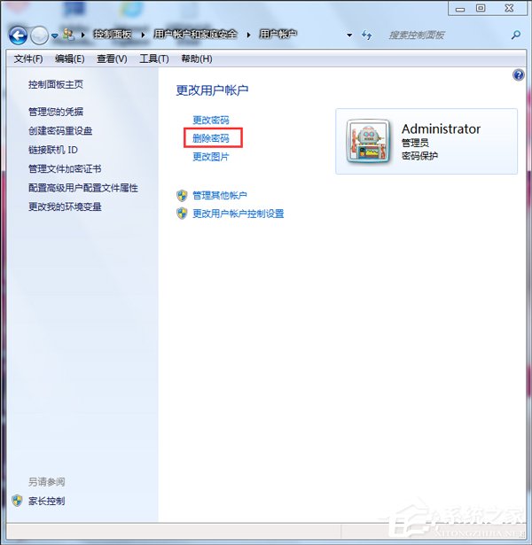 Win7取消開機(jī)密碼的方法