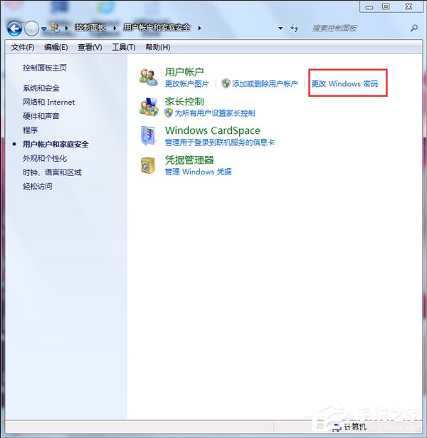 Win7取消開機(jī)密碼的方法