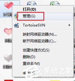 Win7取消開機(jī)密碼的方法