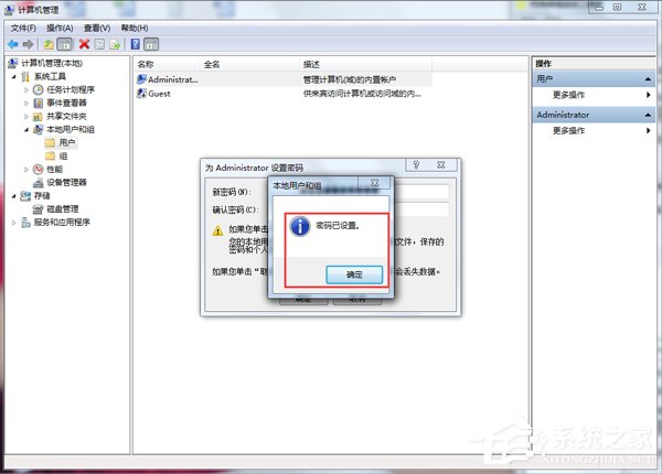 Win7取消開機(jī)密碼的方法