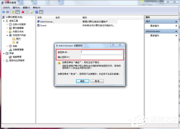 Win7取消開機(jī)密碼的方法