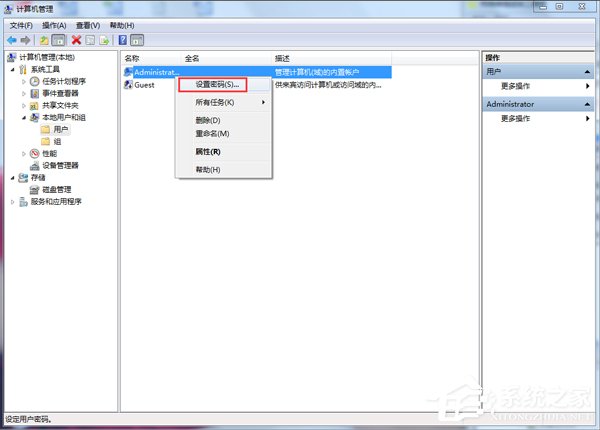 Win7取消開機(jī)密碼的方法
