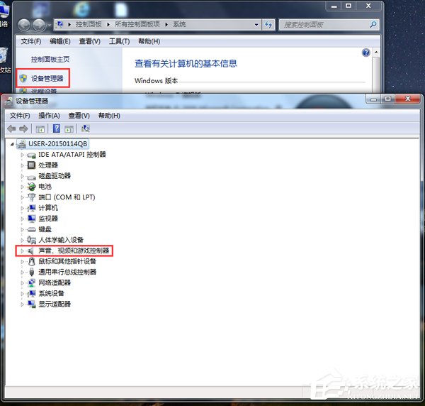 Win7怎樣安裝聲卡驅動?安裝聲卡驅動的詳細方法