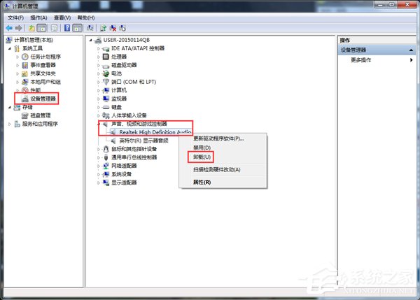 Win7怎樣安裝聲卡驅動?安裝聲卡驅動的詳細方法