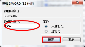 Win7魔獸爭霸分辨率怎么調?更改魔獸爭霸的分辨率的方法
