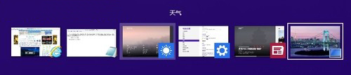 Win8如何切換Metro應(yīng)用?