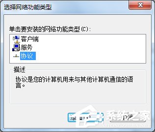 Win7電腦出現(xiàn)未識(shí)別的網(wǎng)絡(luò)怎么辦?