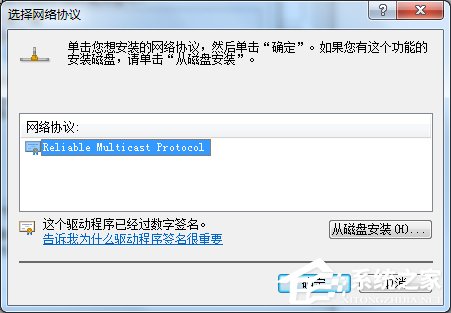 Win7電腦出現(xiàn)未識(shí)別的網(wǎng)絡(luò)怎么辦?