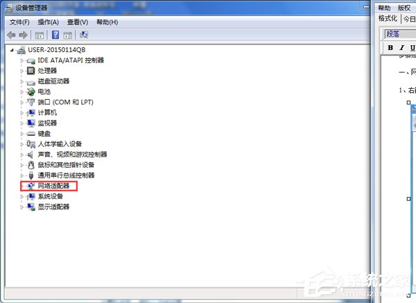 Win7電腦出現(xiàn)未識(shí)別的網(wǎng)絡(luò)怎么辦?