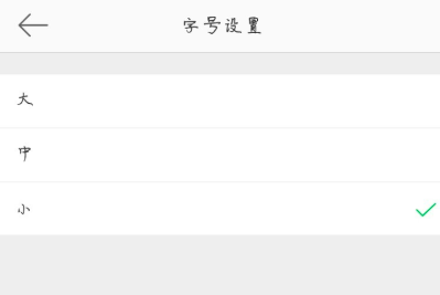 微博怎么設置字號?設置字號的方法一覽
