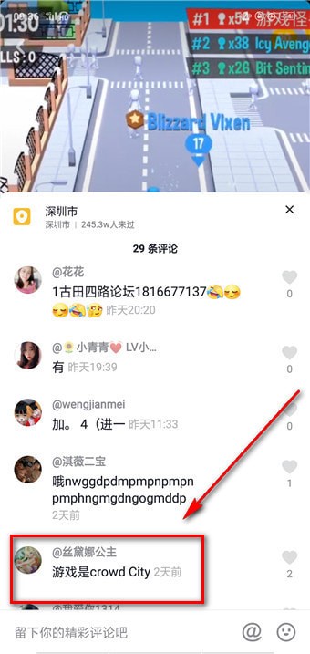 怎么下載抖音游戲?下載抖音游戲的方法介紹