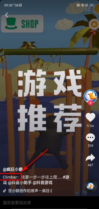 怎么下載抖音游戲?下載抖音游戲的方法介紹