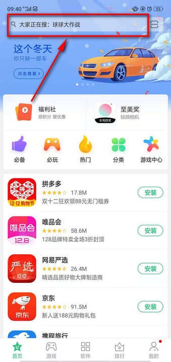 怎么下載抖音游戲?下載抖音游戲的方法介紹