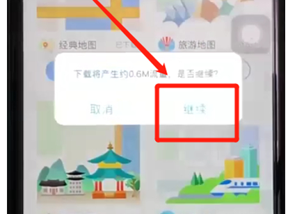 百度地圖APP怎么更換主題?更換主題的操作步驟介紹