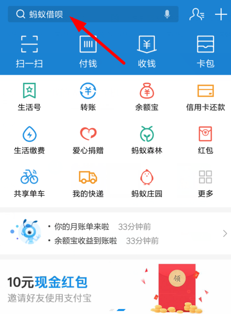 在支付寶里如何將商家服務(wù)開通?將商家服務(wù)開通的方法一覽