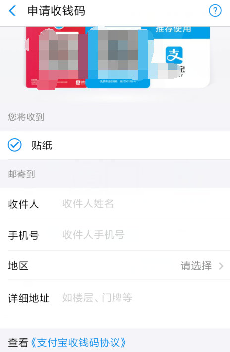 在支付寶里如何將商家服務(wù)開通?將商家服務(wù)開通的方法一覽