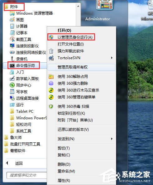Win7重裝系統忘記密碼解鎖Bitlocker加密怎么辦？