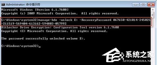 Win7重裝系統忘記密碼解鎖Bitlocker加密怎么辦？