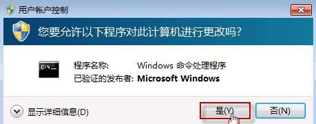 Win7重裝系統忘記密碼解鎖Bitlocker加密怎么辦？