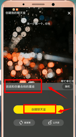在快手小游戲里怎么開啟聊天室?開啟聊天室的操作步驟一覽