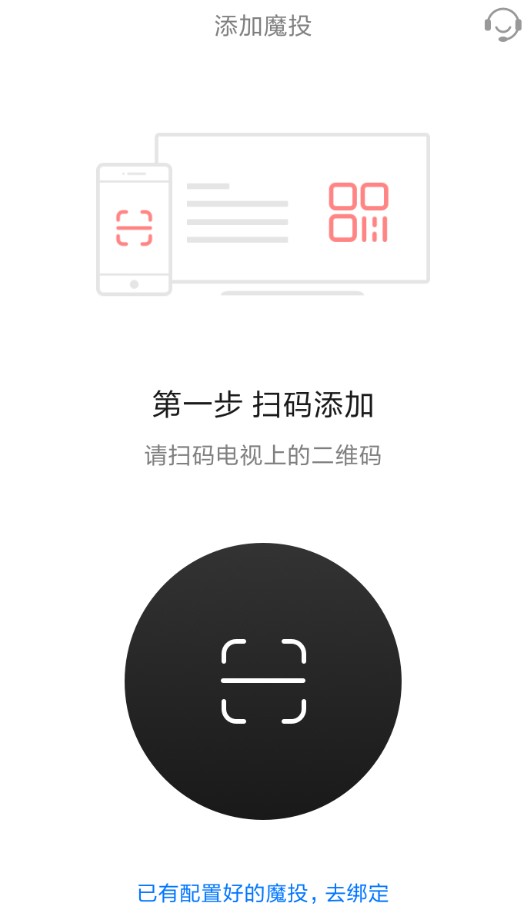 天貓魔投APP怎么使用？天貓魔投使用方法說明