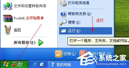 WinXP系統(tǒng)如何開啟Directdraw加速?