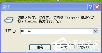 WinXP系統(tǒng)如何開啟Directdraw加速?