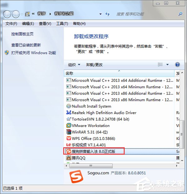 Win7系統中imeutil.exe是什么進程?