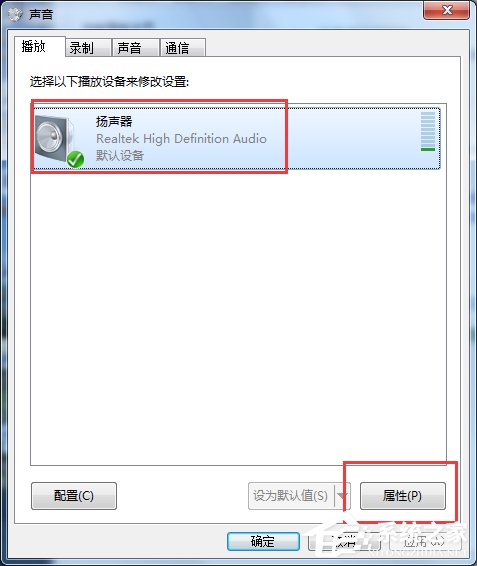 Win7如何消除音箱電流聲？消除音箱電流聲的方法