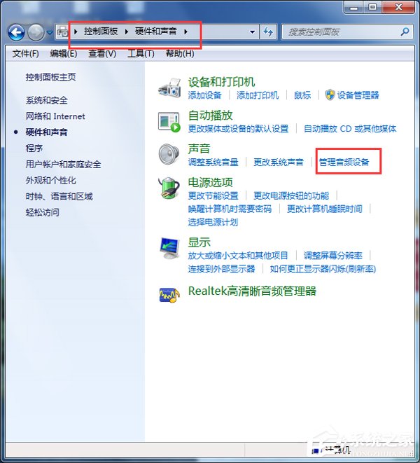 Win7如何消除音箱電流聲？消除音箱電流聲的方法