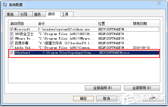 Win7系統中imeutil.exe是什么進程?
