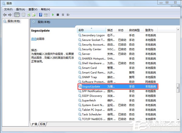 Win7系統中imeutil.exe是什么進程?