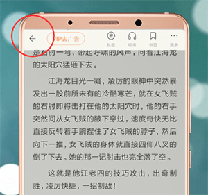 百度閱讀APP如何進行退出?百度閱讀退出的方法講解