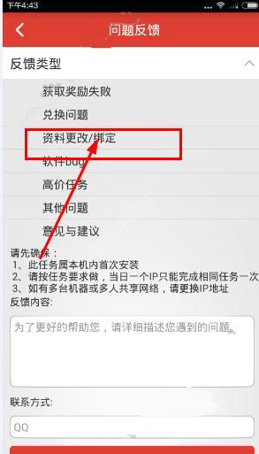 體驗達人APP怎么更改支付寶賬號?更改支付寶賬號的步驟一覽
