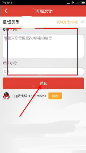 體驗達人APP怎么更改支付寶賬號?更改支付寶賬號的步驟一覽