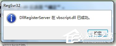 Win7 IE瀏覽器左下角顯示“Win7已完畢 但網(wǎng)頁上有錯誤”怎么辦?