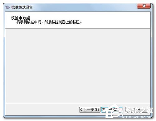 Win7電腦游戲手柄怎么設置?