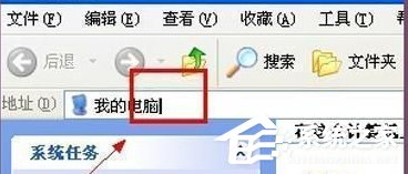 如何解決WinXP電腦光標變粗的問題?