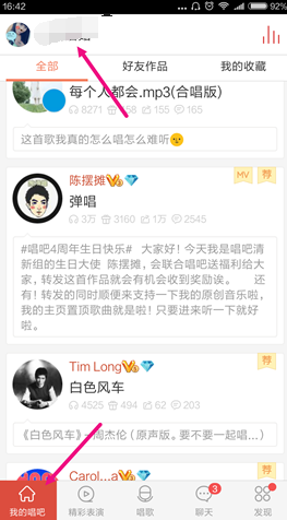 在唱吧里怎么給作品進行加密?給作品進行加密的方法說明