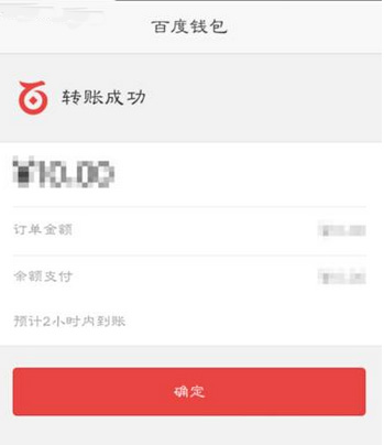 在百度錢包里怎么進行轉賬?百度錢包轉賬方法一覽
