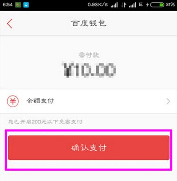 在百度錢包里怎么進行轉賬?百度錢包轉賬方法一覽